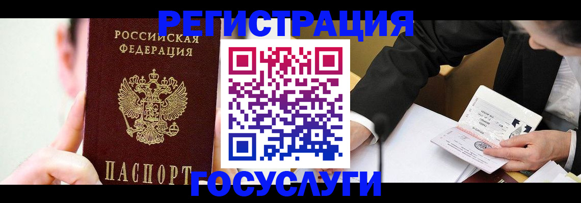 прописка иностранных граждан в Пугачёве