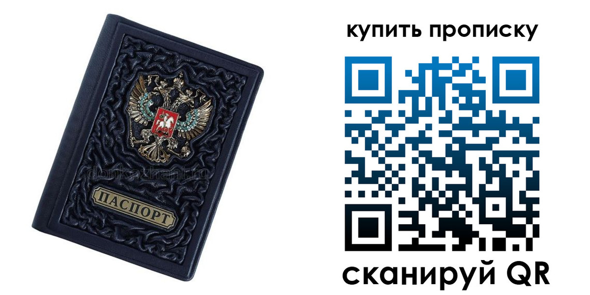 временная регистрация недорого в Пугачёве