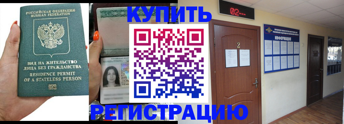 прописка для школы в Пугачёве