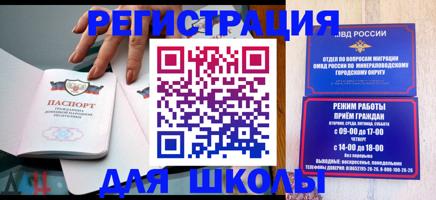 регистрация для дет. сада в Пугачёве