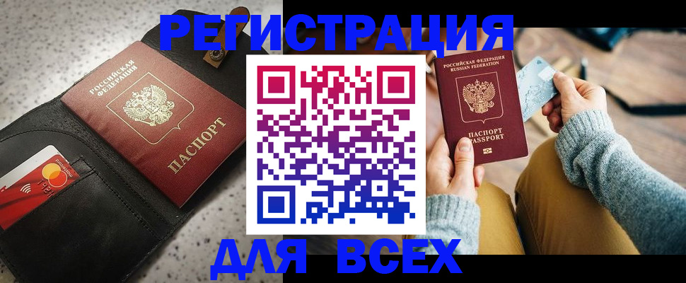 временная регистрация 2025 в Пугачёве
