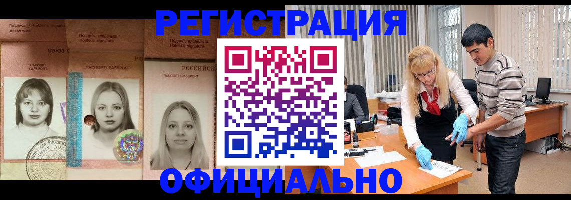 прописка от собственника в Пугачёве