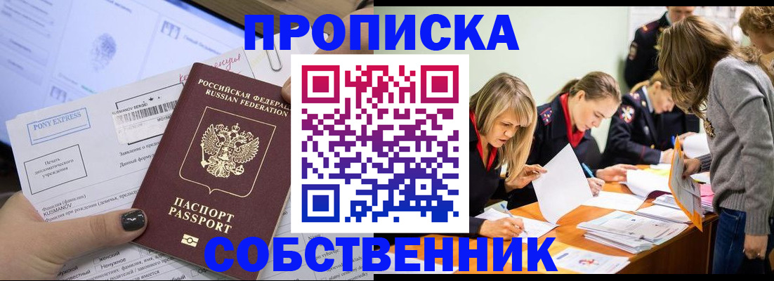прописка поиск в Пугачёве
