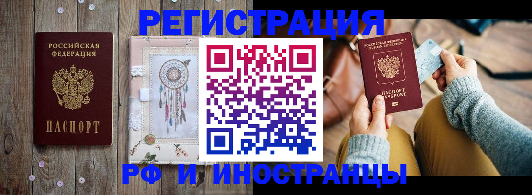 прописка ребенка в Пугачёве